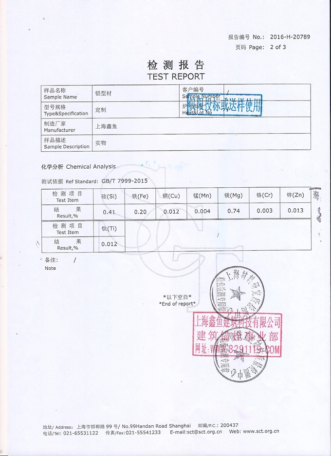 背栓铝挂件6063材质元素检测报告